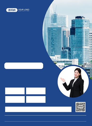 房屋中介蓝色几何时尚房屋买卖印刷海报背景