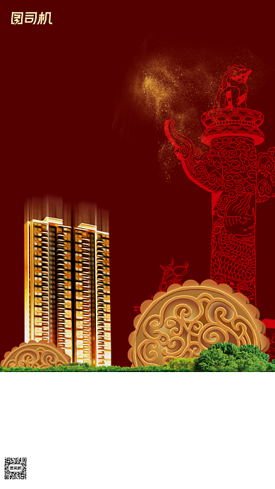 房地产国庆中秋大气手机海报背景