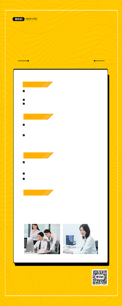 高薪招聘橙色简约企业宣传易拉宝背景