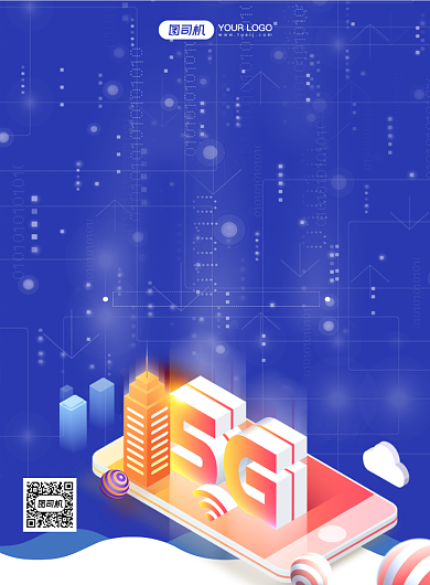 5G网络商务科技印刷海报背景