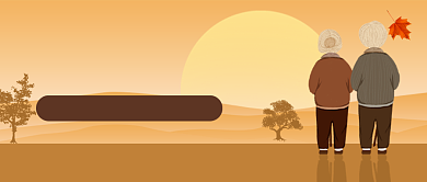 重阳节传统节日黄色卡通公众号首图背景