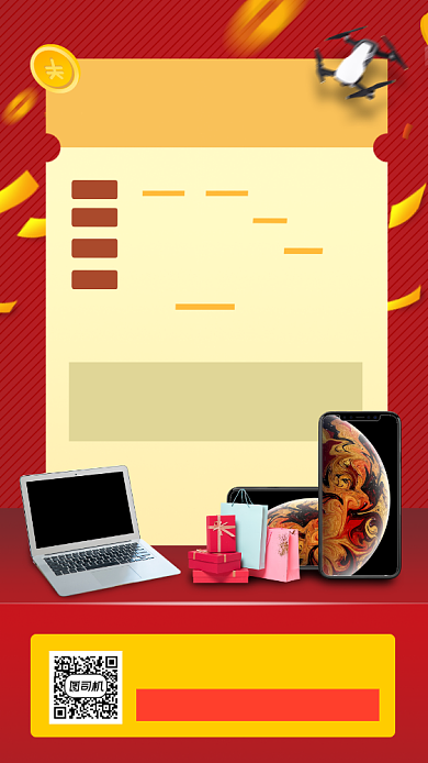 毕业送福利手机海报背景