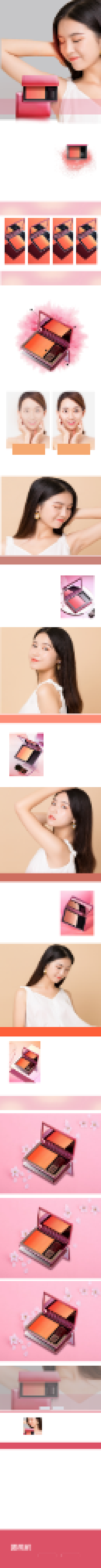 化妆品美妆腮红彩妆胭脂详情页背景
