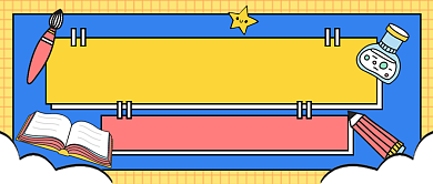 蓝色卡通插画课优惠福利公众号首图背景