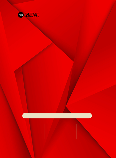 新品价到优惠到底印刷海报背景