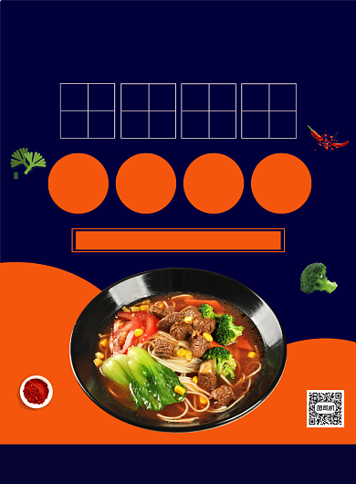 牛肉拉面特色美食宣传印刷海报背景
