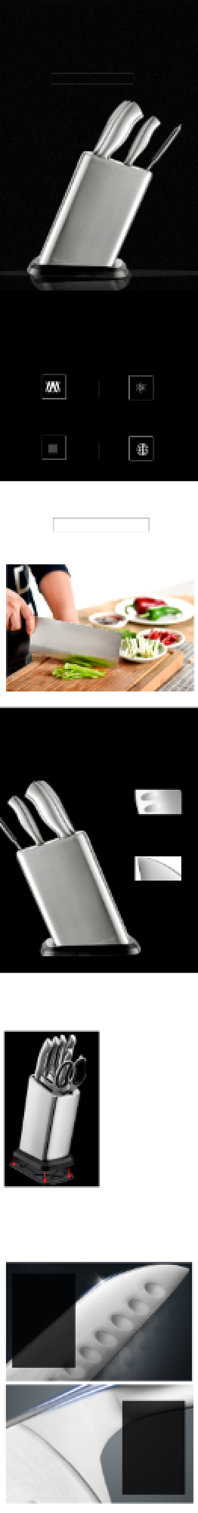 刀具厨房用品日用家居详情页背景