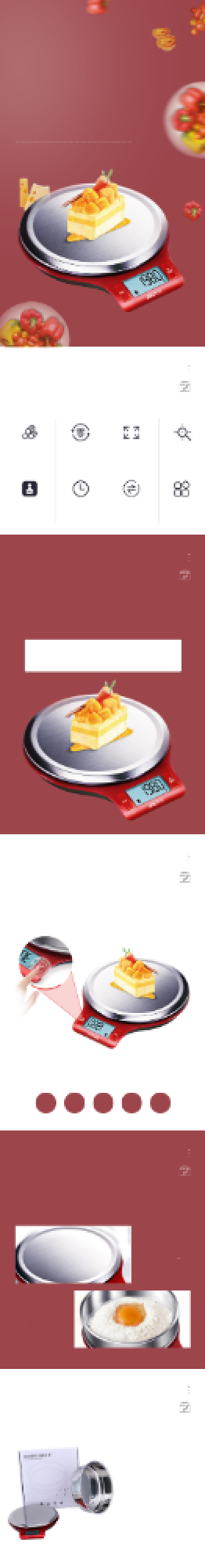 厨房电子秤淘宝电商详情页背景