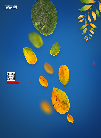 蓝色大气秋语传统节日立秋海报背景