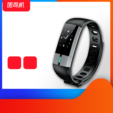 数码配件智能手环国庆主图直通车图背景