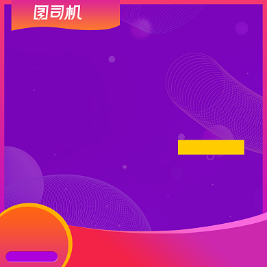 电商大促母婴用品预售主图背景