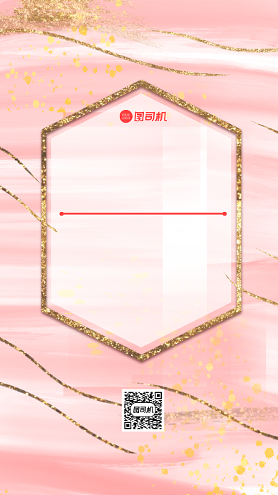 生日贺卡粉色浪漫祝福文艺清新手机海报背景