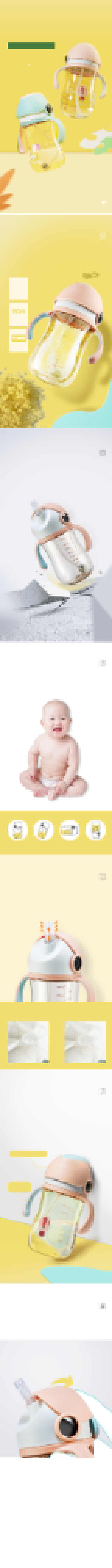 母婴婴幼儿饮水杯奶瓶详情页背景