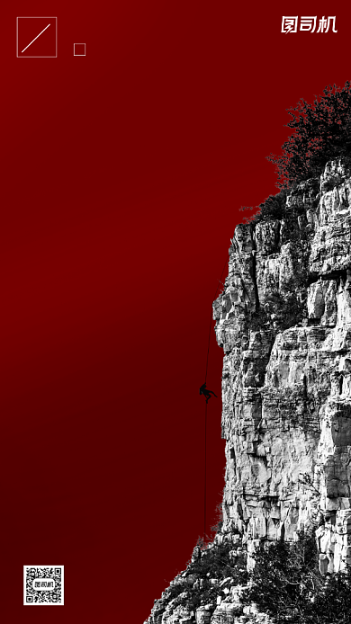 励志签到日签手机海报背景