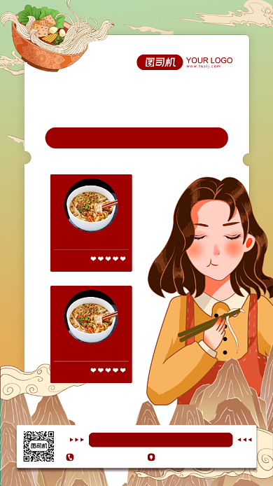 面馆开业活动宣传手机海报背景