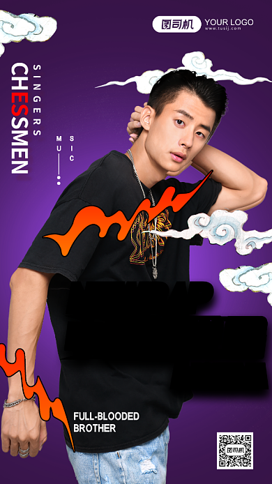 图司机新说唱简约风手机海报背景