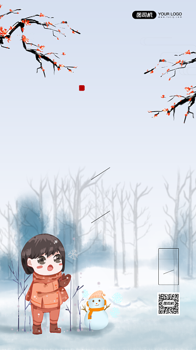 大雪节气简约插画风手机海报背景