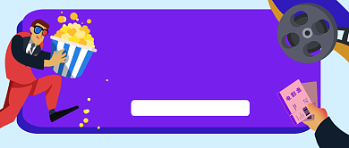 电影院活动手绘卡通公众号首图背景