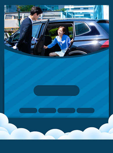 汽车代驾宣传印刷海报背景