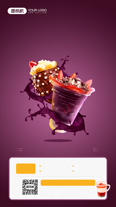 奶茶店开业新品免单宣传手机海报背景