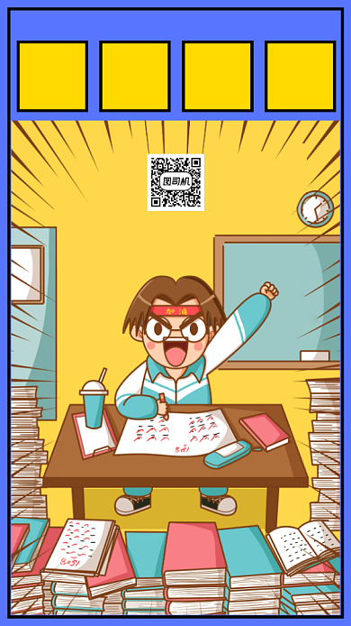 高考必胜加油手机海报背景