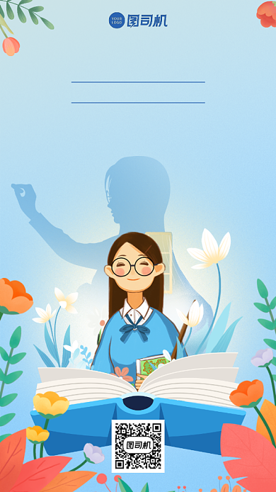 教师节贺卡蓝色卡通书本背景
