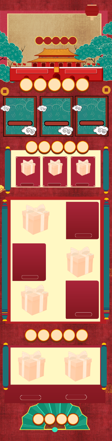 国庆节特惠狂欢大促首页电商背景