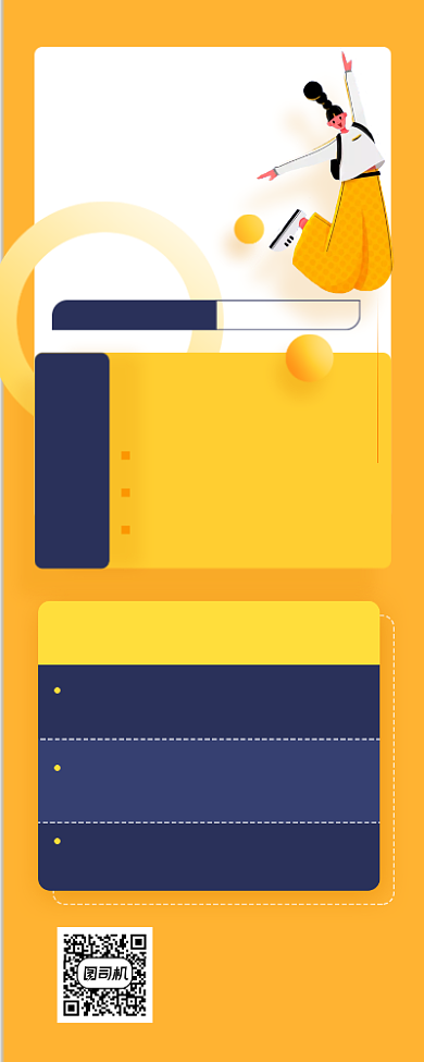 暑假逆袭培训班招生几何简约手机长图背景