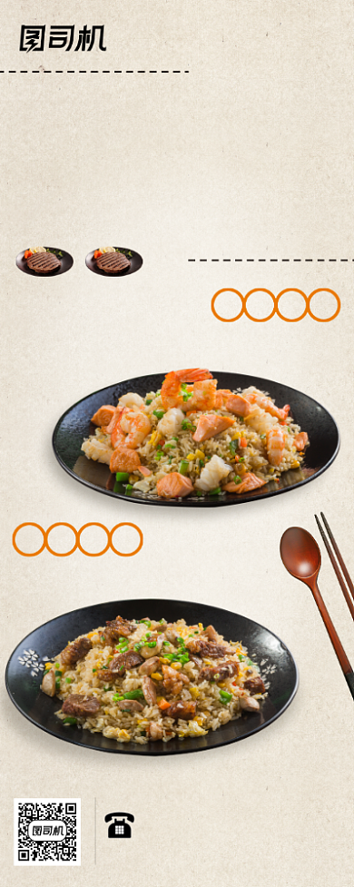 午市特惠白底色纸纹底饮食类展架背景