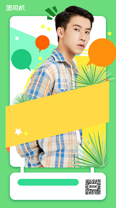 扁平化初秋新品服饰直播背景