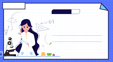 初中数理化培训班简约插画手机横图背景