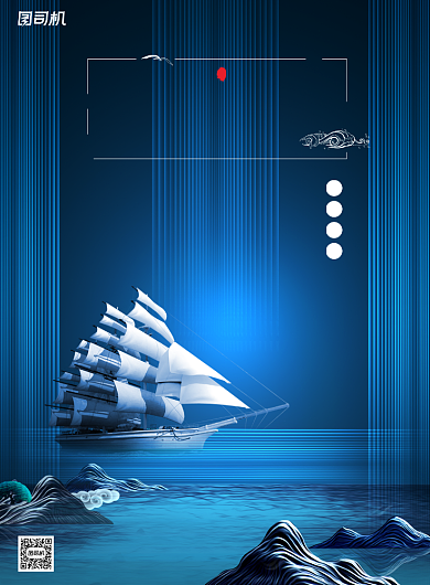 企业文化简约蓝色大气乘风破浪励志海报背景