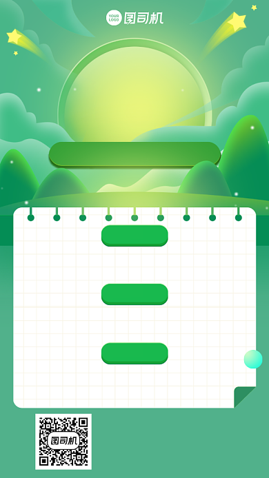 招生特惠创意手机海报背景