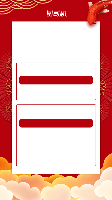 企业活动获奖名单企业行政手机海报背景