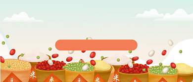 节约粮食手绘卡通风公众号首图背景