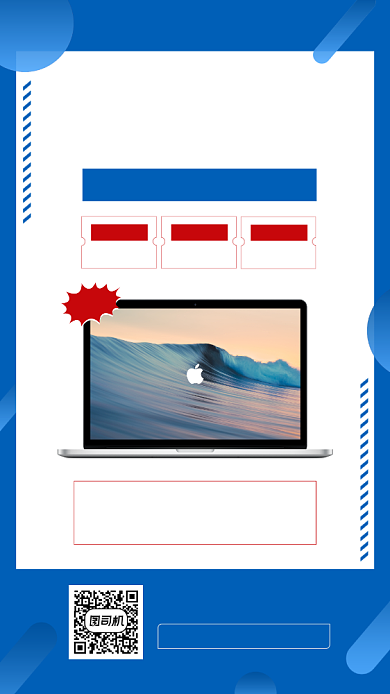 笔记本电脑电商促销手机海报背景