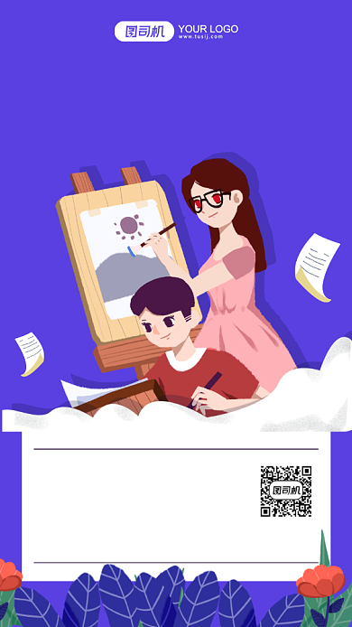 少儿美术招生蓝色插画手机海报背景