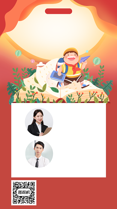 限时优惠创意课程招生手绘手机海报背景