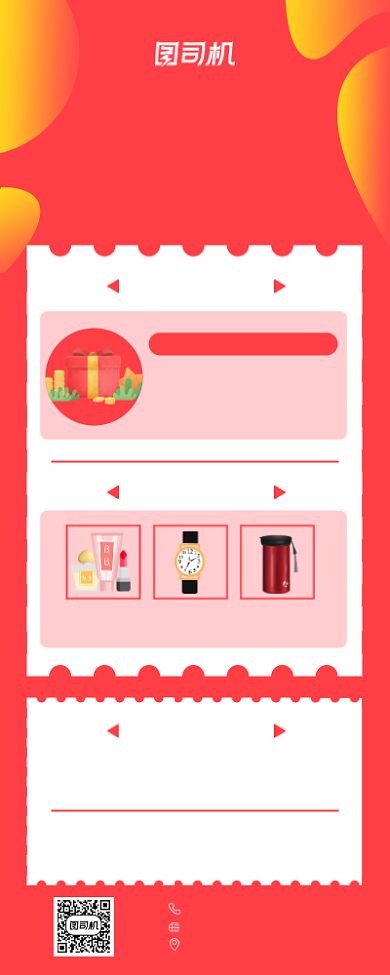 双十一狂欢购物赢好礼手机海报背景