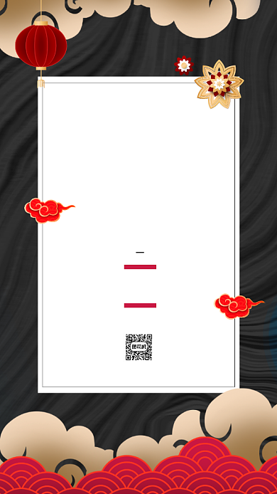 家长会活动邀请函宣传手机海报背景