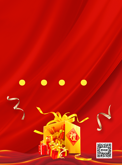 喜庆红色简约重装开业促销宣传海报背景