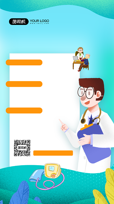 高血压知识课堂简约插画宣传手机海报背景