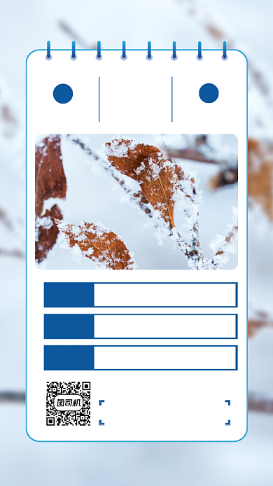 二十四节气大雪清新简约节气手机海报背景