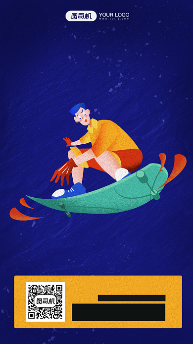 生命在于运动运动健康宣传手机海报背景