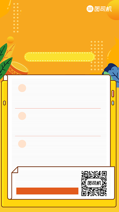 暑期实战营手机海报背景