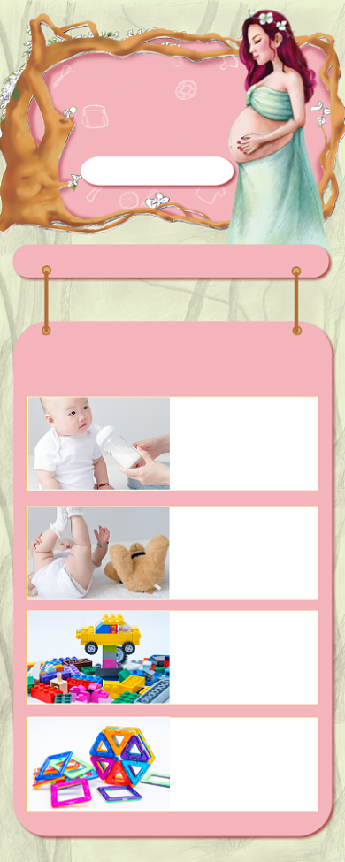 母婴专场插画风营销宣传手机海报背景
