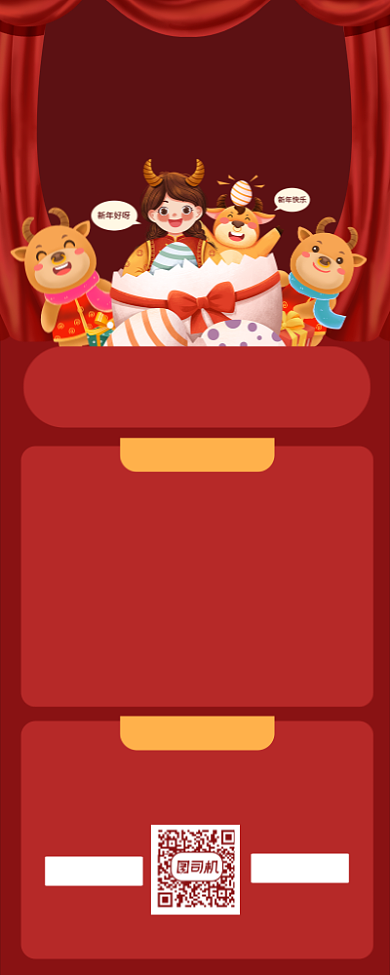 团圆饭美食宣传手机长图海报背景