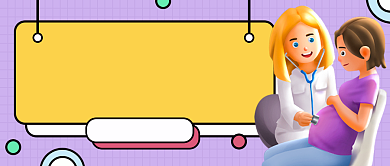 孕期医疗知识紫色扁平风公众号首图背景