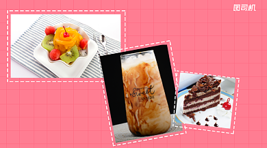 下午茶上新简约清新手机横图背景