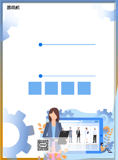 企业运营招聘大会白色简约宣传海报背景